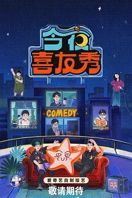 种地吧第三季综艺在线观看