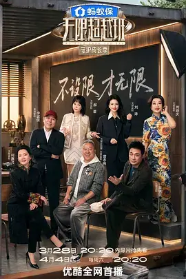 喜人奇妙夜综艺免费观看